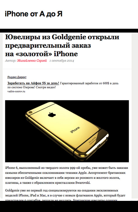 Goldgenie-in-the-news-iPhone-Russia